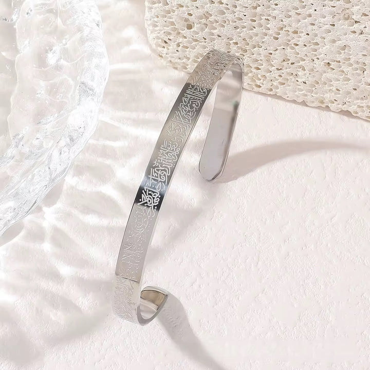 Ayatul Kursi Cuff