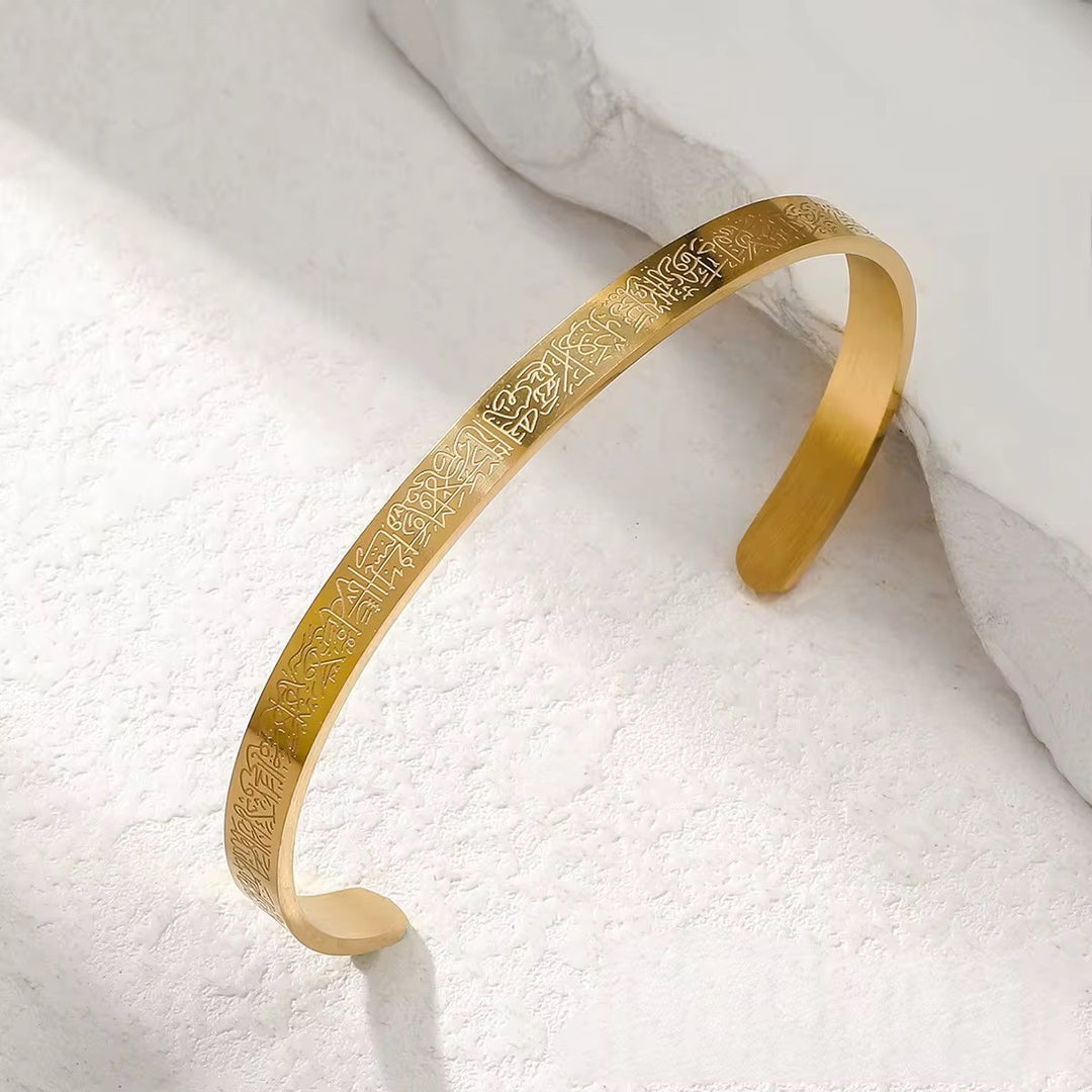Ayatul Kursi Cuff